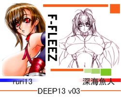 [F-Fleez, Ruri13, Shinkai Gyojin] Deep 13 Vol 3 (Various)