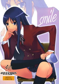 (C76) [Hapoi-dokoro (Okazaki Takeshi)] smile (Toradora!) [Chinese] [绯色汉化组]