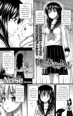 [Noise] Mikage-senpai wa Cool | Mikage-senpai is Cool (Comic lo 2014-01) [English] {5 a.m.}