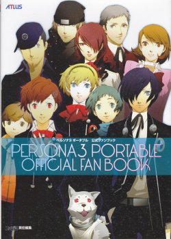 Persona 3 Portable Official Fanbook