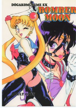 (C55) [Studio Z-AGNAM (Various)] DOUGAKOMUSUME EX BOMBER MOON (Bishoujo Senshi Sailor Moon)