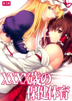 (Koharu Komichi 3) [Rosebud (irua)] XXXX-sai no Hoken Taiiku | A XXXX-Year-Old's Sex Education (Touhou Project) [Italian] {Hentai Fantasy}