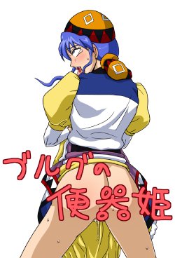 [Amatsukami] The Cumdumpster Princess of Burg 01 (Lunar: Silver Star Story) [English] [Chocolate]