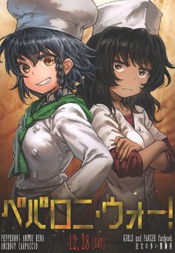 (C97) [Chuumon no Ooi Seimenjo (oh_you_udon)] Pepperoni War! (Girls und Panzer)