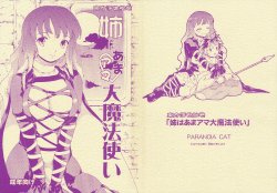 (C77) [PARANOIA CAT (Fujiwara Shunichi)] Touhou Ukiyo Emaki 'Ane ha Ama Ama Dai | Touhou World Picture Scroll Sis is a Buddhist Amateur Great Magician (Touhou Project) [English]