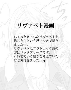 [ATK] LeviPet Manga (Shingeki no Kyojin)