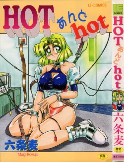 [Rokujou Mugi] HOT and hot