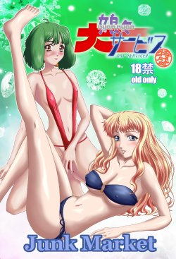 [Junk Market (Hinori)] Nyannyan Dai Service Tokumori (Macross Frontier) [Digital]