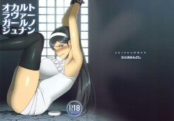 (C78) [Hito no Fundoshi (Yukiyoshi Mamizu)] Occult Lover Girl no Junan (Seikimatsu Occult Gakuin)