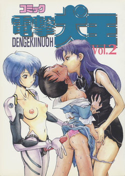 [Koa (Various)] Comic Dengeki Inuoh 2 (Various)