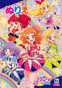 Aikatsu Coloring book 5