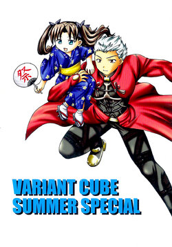 (C66) [STEED ENTERPRISE (STEED)] VARIANT CUBE SUMMER SPECIAL (Fate/stay night, Tsukihime)