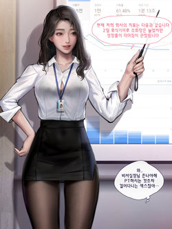 [Kidmo] OL 여비서 - 신입사원 연수 [Korean]