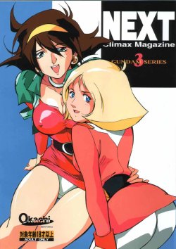 (CR28) [NEXT (Various)] NEXT Climax Magazine 3 - Gundam Series (Gundam)