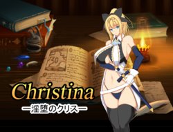 [Oumi Shouan] Christina -Inda no Chris-