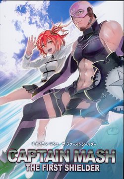 (C92) [Ikuyoan (ikuyoan)] CAPTAIN MASH THE FIRST SHIELDER (Fate/Grand Order)