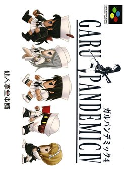 [Sabotendou Honpo (Yoshida Hajime)] Girl Pandemic 4 (Girls und Panzer)