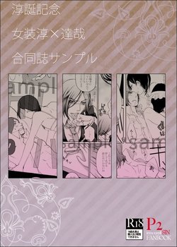 Shadou33  -  [R18] Crossdressing Jun x Tatsuya Comic Sample (Caution - Restricted)