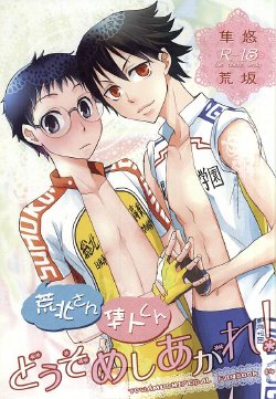 (C88) [Kara-kaRa (Jo star)] Arakita-san Hayato-kun Douzo Meshiagare! (Yowamushi Pedal)