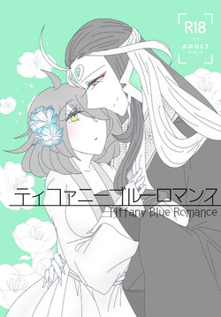 (Super ROOT4to5 2019) [YRRR (YMSK)] Tiffany Blue Romance (Fate/Grand Order) [Sample]