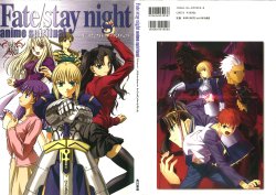 Fate stay night anime spiritual