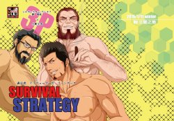 (CCOsaka100) [Rissuinoti (Tentenkingyo)] 3P Survival Strategy (Terra Formars)