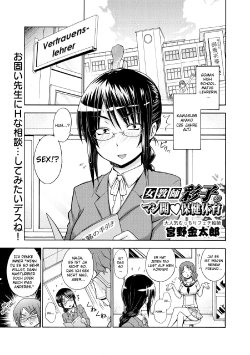 [Miyano Kintarou] Onna Kyoushi Ayako no Mankai Hokentaiiku (Canopri Comic 2011-05 Vol. 7) [German] {schmidtsst}