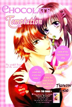 [TSUZUKI Moe] Chocolate Temptation | Yuuwaku Chocolate (eng)