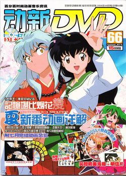 Anime New Power Vol.066