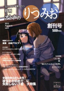 (C82) [Super Sentou, The Shakya (Fukutarou, Oke)] Gekkan Otona no RitsuMio Soukangou | Monthly Issue - First Release of Mio and Ritsu for Adults (K-On!) [English] [Yuri-ism]