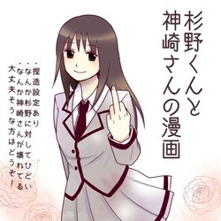 [Yamada] Sugino-kun to Kanzaki-san no Manga (Ansatsu Kyoushitsu)