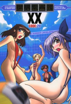 (C64) [UA Daisakusen & Lapis Lazuli (Harada Shoutarou)] Ruridou Gahou XX CODE:20 (Dead or Alive)