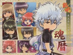 Gintama Manga Calendar 2010