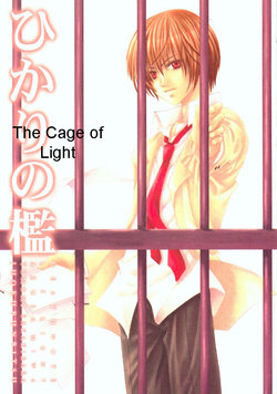 (C68) [Juokubunritsu (Miwa Azusa, Sakakibara Tomomi)] Hikari no Ori | The Cage of Light (Death Note) [English] [Zeus777]