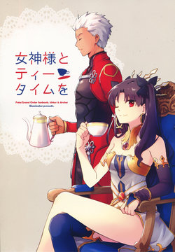 (CCOsaka109) [illuminator (Niu)] Megami-sama to Tea Time o (Fate/Grand Order)