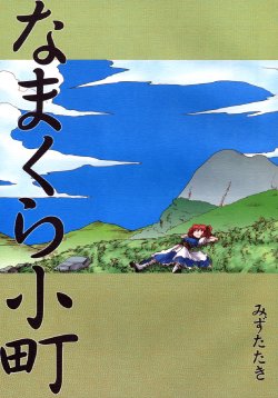 (SC35) [Mizutataki (Mizutaki)] Namakura Komachi | Lazy Komachi (Touhou Project) [English] [Gaku-Touhou]