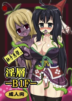 [B☆M☆S (Store@Thorurun)] Insou B1F (Emil Chronicle Online) [Digital]