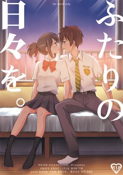 (C91) [KNIFE EDGE (Hoshitsuki Neon., Saki Urara)] Futari no Hibi o. (Kimi no Na wa.)