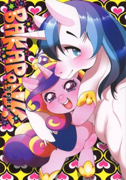 (Mofuket 2) [GASOKU (Various)] BAKAPONY! (My Little Pony Friendship is Magic)