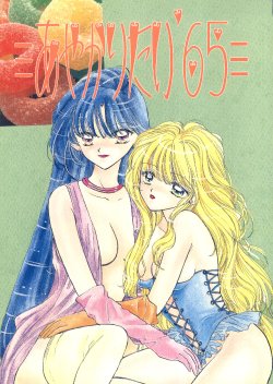 [SAILORQ2 (RYÖ, Den)] Ayakaritai65 (Bishoujo Senshi Sailor Moon)