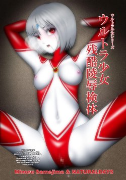 [NATURALDAYS] Ultra Shoujo - Zankoku Ryoujoku Kentai (Ultraman)