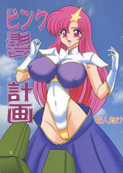 (CSP4) [Kantou Usagi Gumi (Kamitou Masaki)] Pink Kami Keikaku (Girls Bravo, Gundam Seed Destiny)