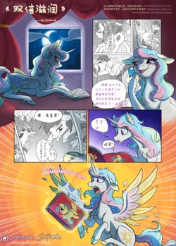 [StePandy] Double Cuddles | 双倍滋润 (My Little Pony: Friendship Is Magic) [Chinese] [浮力驹汉化] [Ongoing]