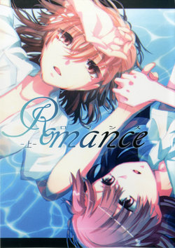 [Paradise Lost (Higashizukihi Sei)] Romance -Jou- (Toaru Kagaku no Railgun) [Digital]