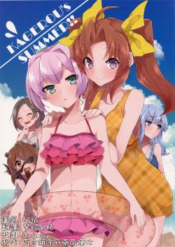 (C86) [Oeuf (Takeshima Eku)] KAGEROU’s SUMMER!! (Kantai Collection -KanColle-) [English] [Anons]
