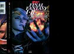 Final Fantasy 1-2 Playstation Ver. Offical Complete Guide