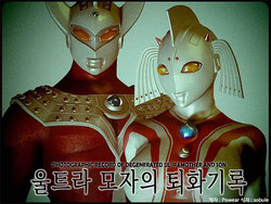 [Heroineism] Photographic Record of Degenerated Ultramother and Son (Ultraman) [Korean]