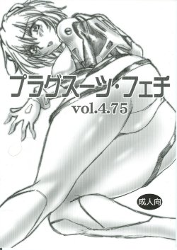 (SC35) [Studio Katsudon (Manabe Jouji)] Plug Suit Fetish Vol.4.75 (Neon Genesis Evangelion) [English]