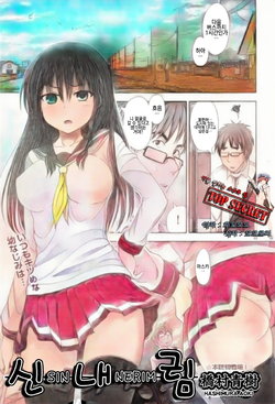 [Hashimura Aoki] Kami Oroshi | 신내림 (COMIC AUN 2016-07) [Korean] [TOP SECRET]