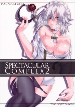 (C79) [Puniponya (kupala)] Spectacular Complex 2 (Touhou Project)